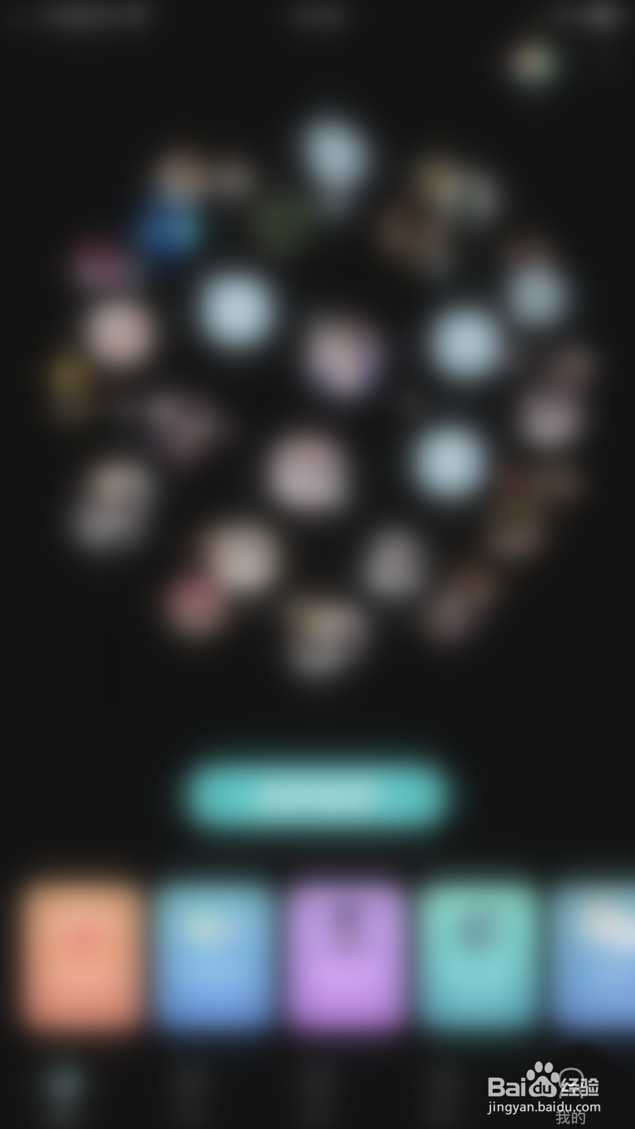 如何关闭CPPD语音礼物声效