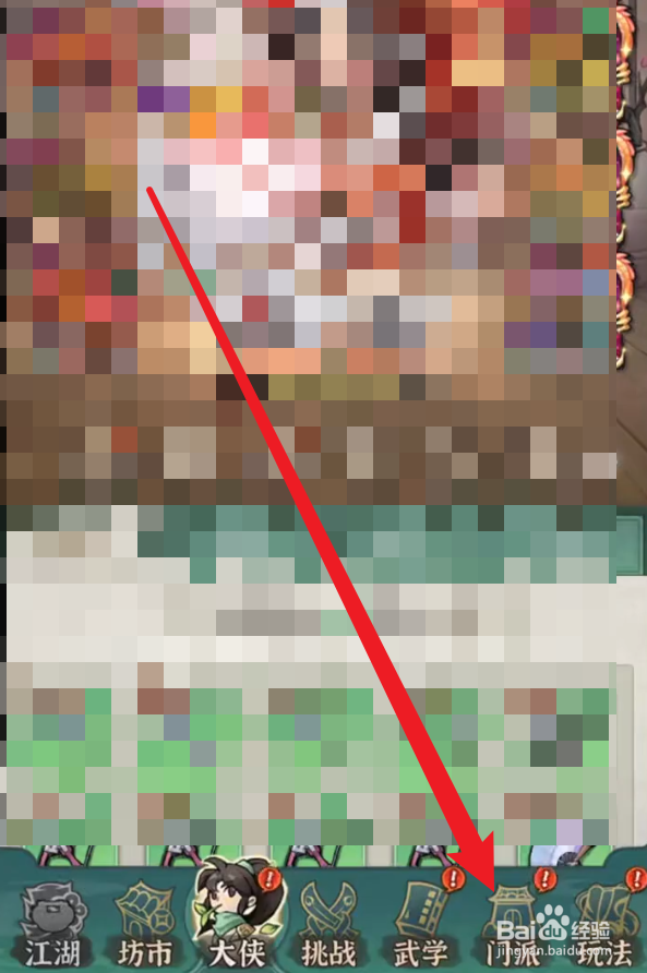 侠客梦门派攻略