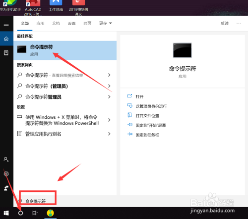 win10电脑用命令提示符查看已保存的WIFI密码