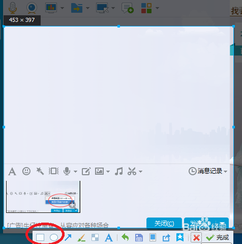 如何利用 PrScrn玩转QQ截图