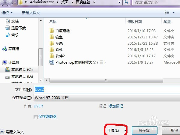 WORD2007使用技巧大全_WORD2007怎么设置密码