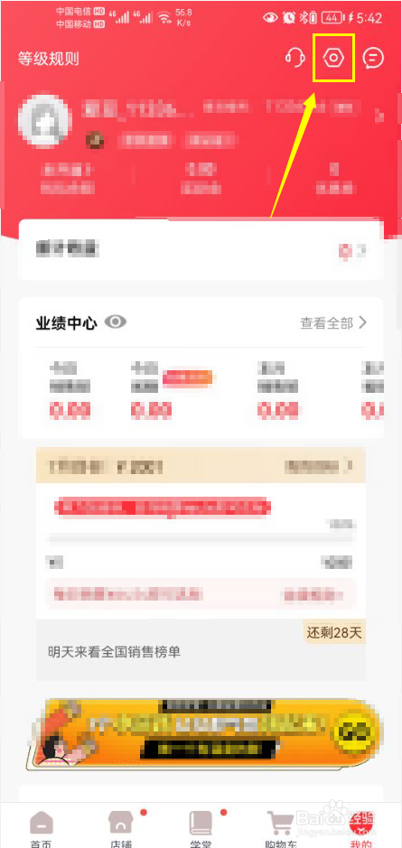 爱库存怎么新增收货地址