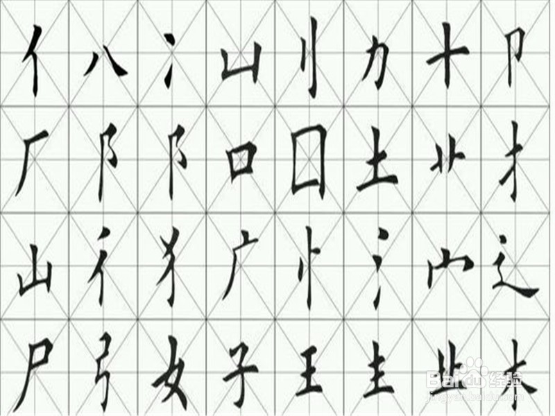 钢笔书法入门教程