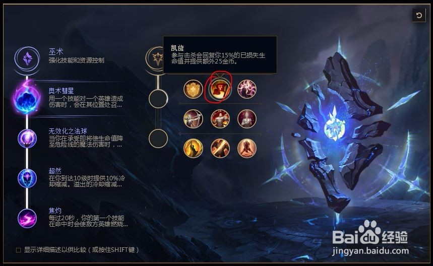 2018lolS8英雄联盟妖姬s8诡术妖姬 乐芙兰s8符文