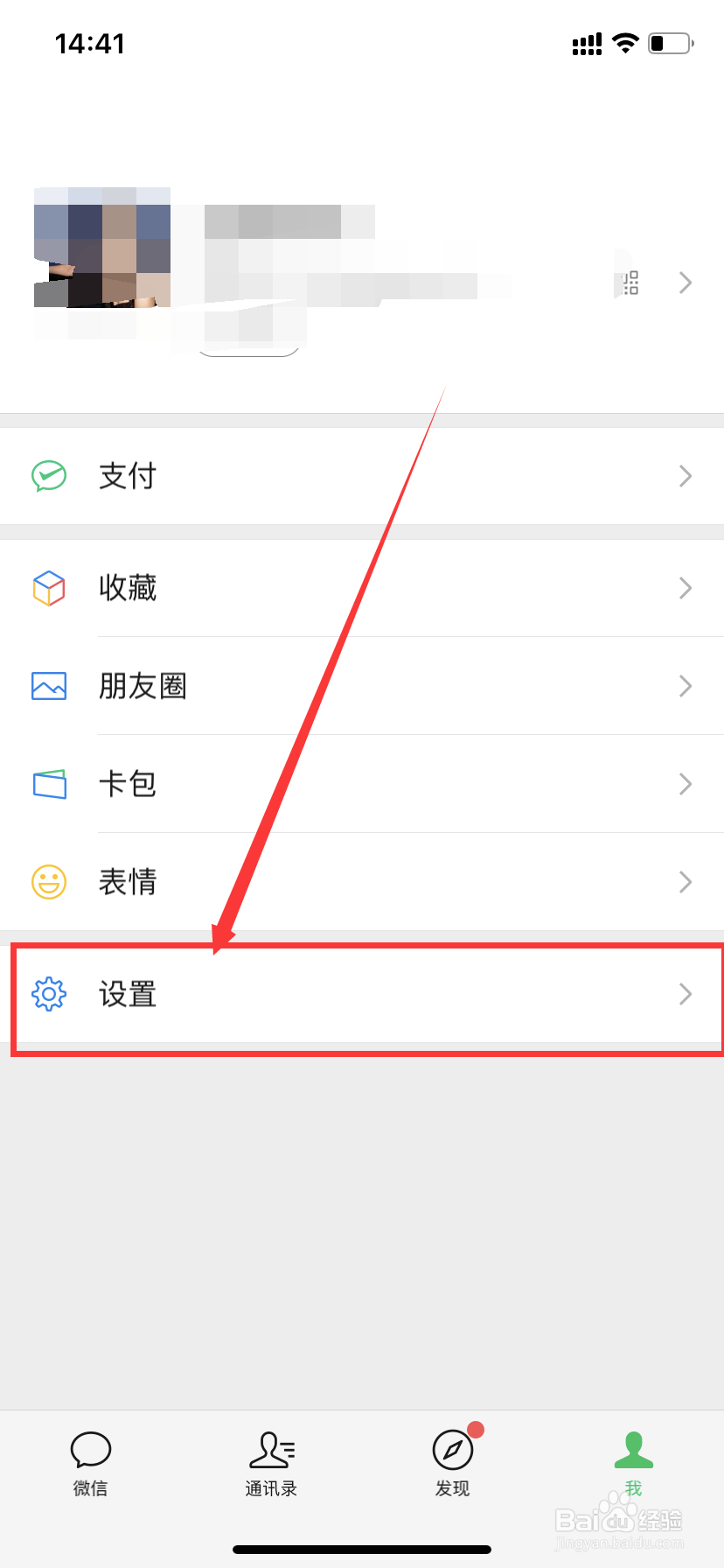 微信表情删除了如何修复