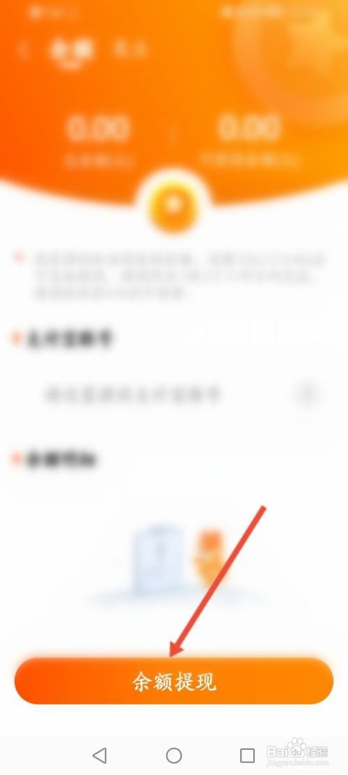糖果空间APP在哪里提现余额