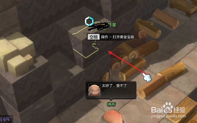 冒险岛2漩涡悬崖黄金宝箱成就攻略