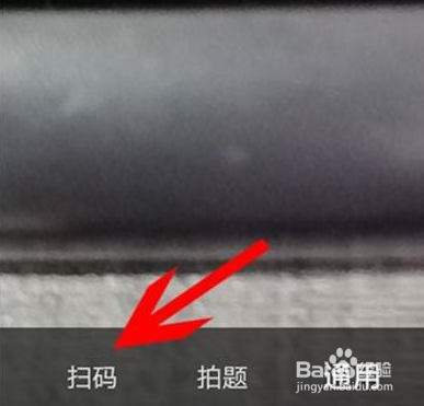 夸克浏览器怎么扫码