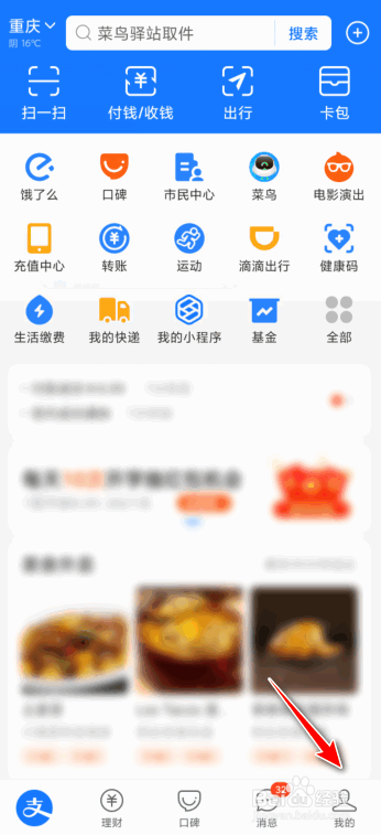 支付宝怎么看自动续费的东西