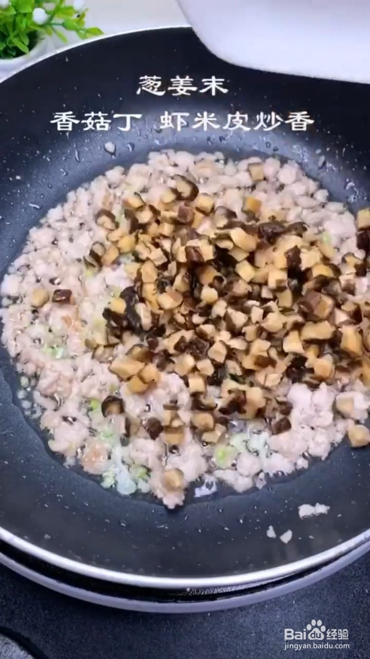 如何制作香菇肉丸