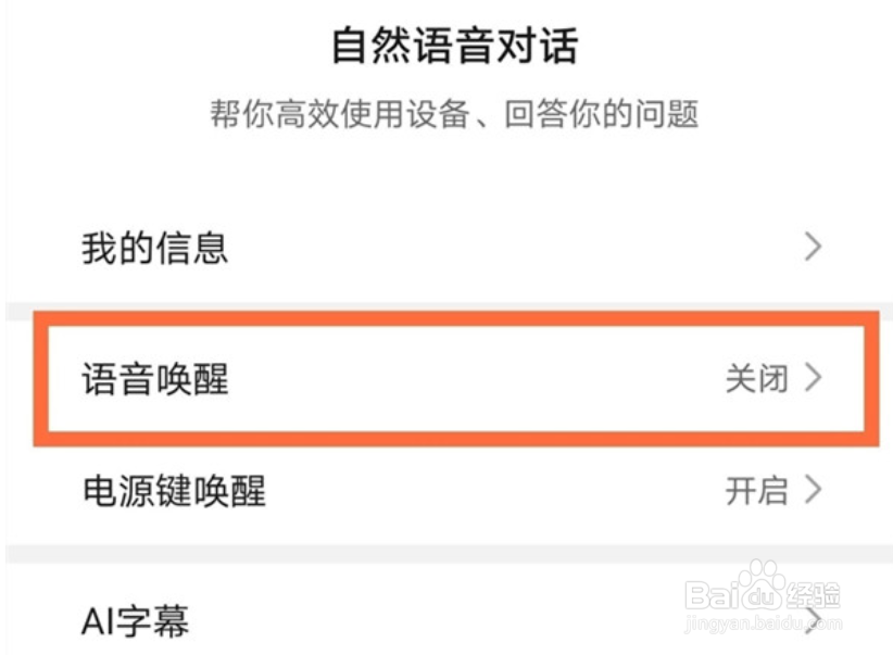 荣耀magic3pro怎么唤醒语音助手