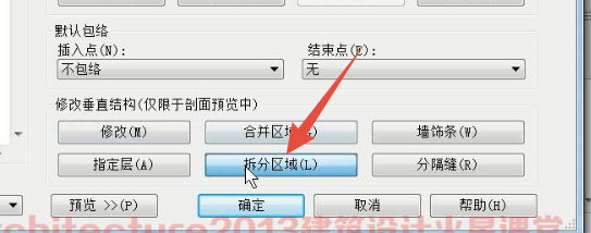 revit如何创建复杂形式的墙