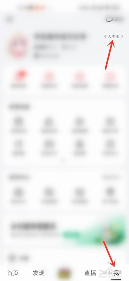 好看视频怎么才能换头像