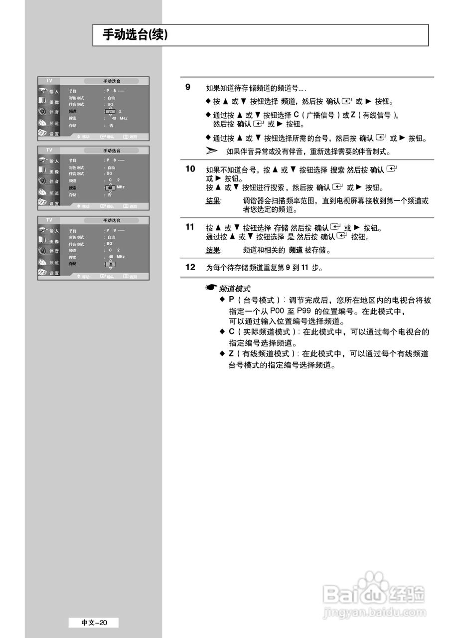 三星LS32A33W液晶彩电使用说明书:[2]