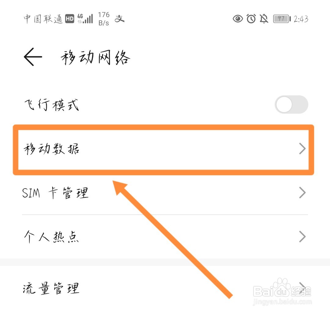 王者荣耀一直卡在timi界面怎么办