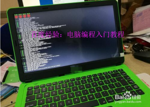 电脑编程入门教程