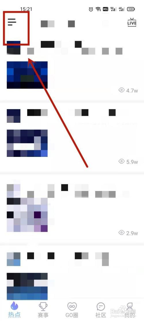5e如何注销账号