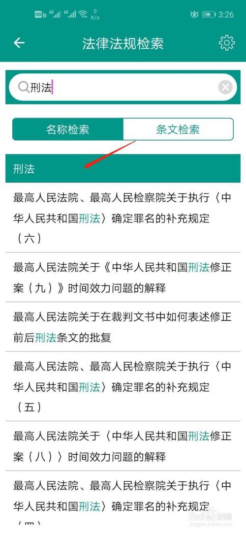 行贿人如何处罚