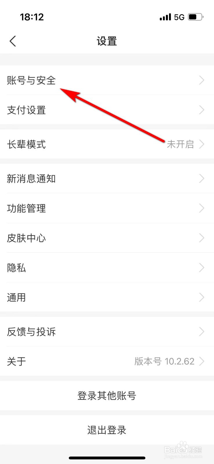 支付宝如何修改绑定手机号码？