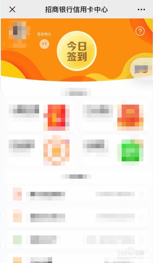 怎么获取招商银行信用卡积分？