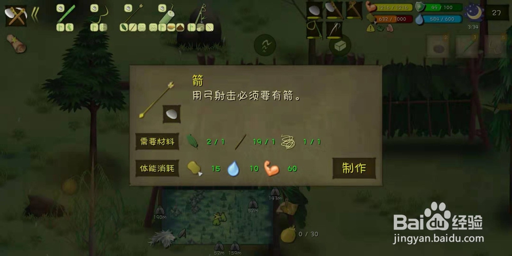 挨饿单挑荒野隐藏任务老人和狗攻略流程