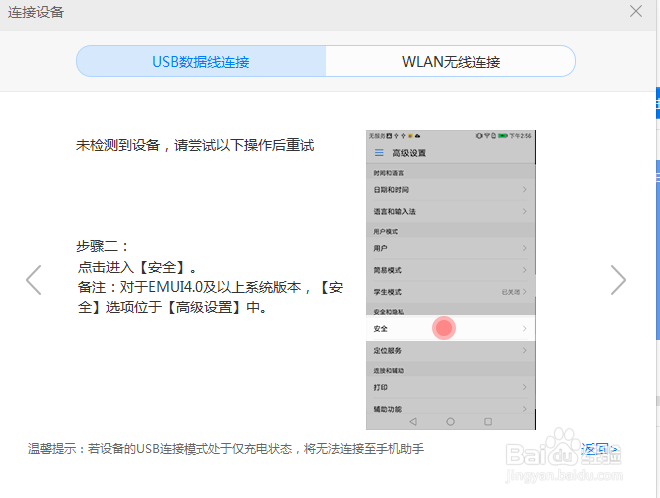 华为mate9怎么删除内存卡文件