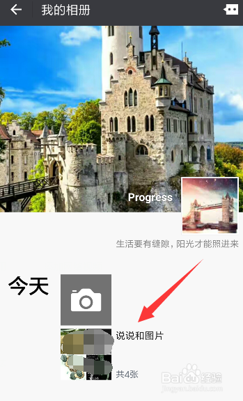 微信如何在朋友圈发说说和图片并茂