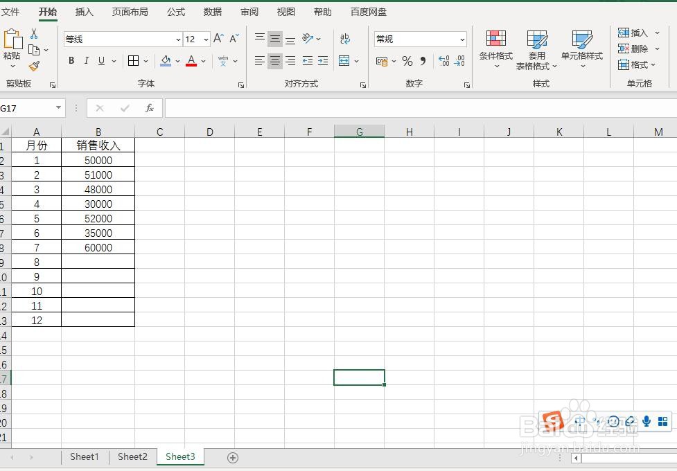 怎样建立Excel表数据预警提醒