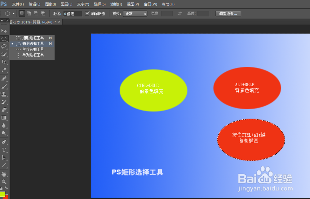 CTRL+ALT+SHIFT组合键在PS矩形工具中的使用技巧