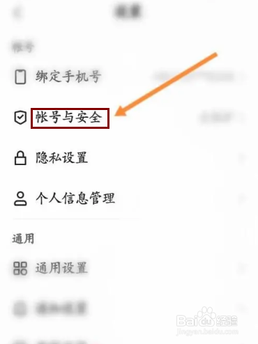 快手概念版APP在哪里解除绑定微信