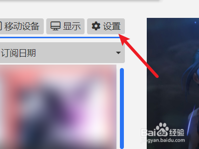 wallpaper怎么设置开机启动