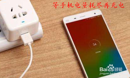 智能手机死机怎么办