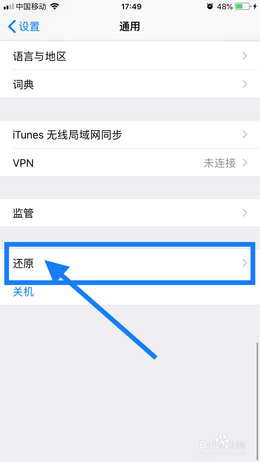 苹果手机4G信号弱怎么办 iphone信号弱解决办法