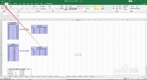 Excel怎么给工作薄加密码