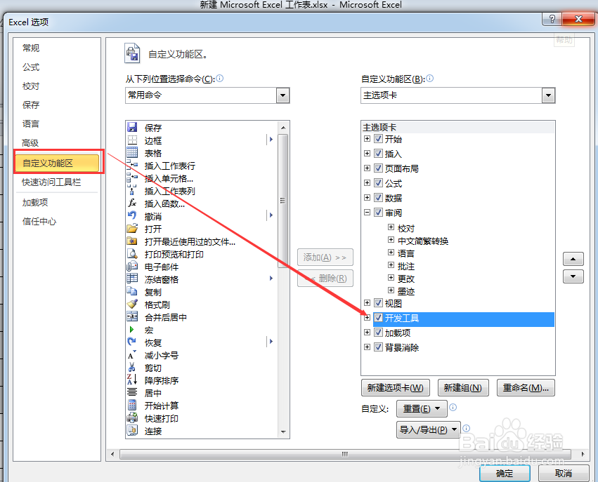 Excel vba 基础入门