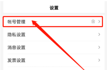 手机百度浏览器关联账号信息查看的操作