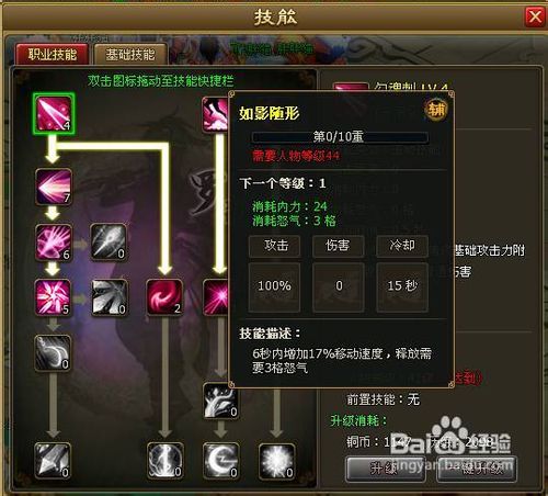 91wan醉西游职业优劣分析和选择