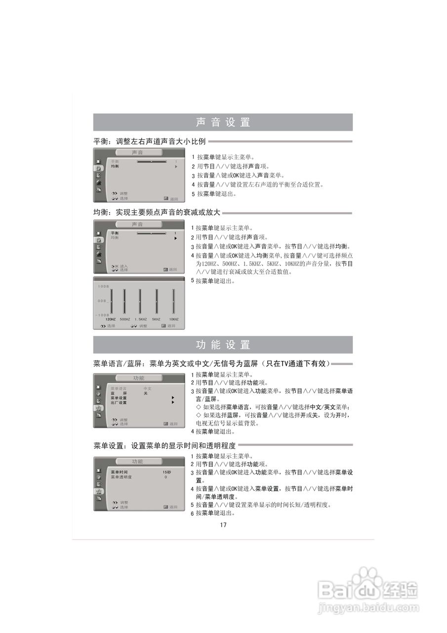 海信TLM4007液晶彩电使用说明书:[2]