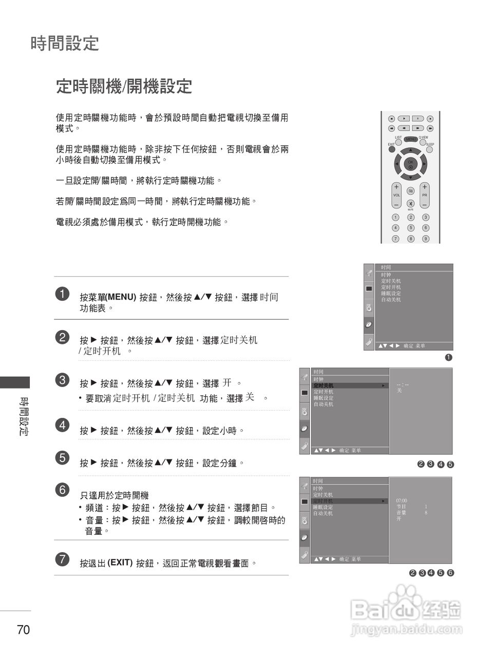 LG 37LC7R-TA彩电使用说明书:[8]