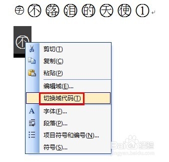 如何输入带圈的字母