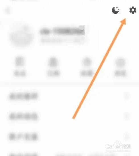 财联社APP如何推送好友