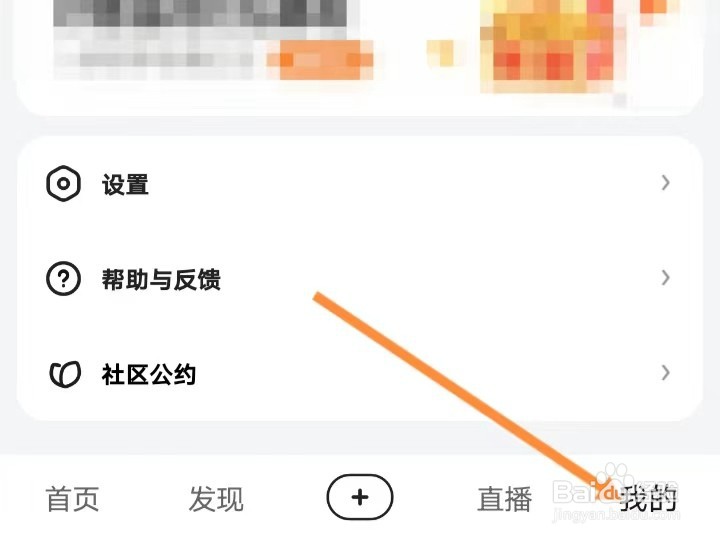好看视频如何查找隐私政策