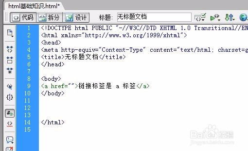 HTML教程基础知识演示实例