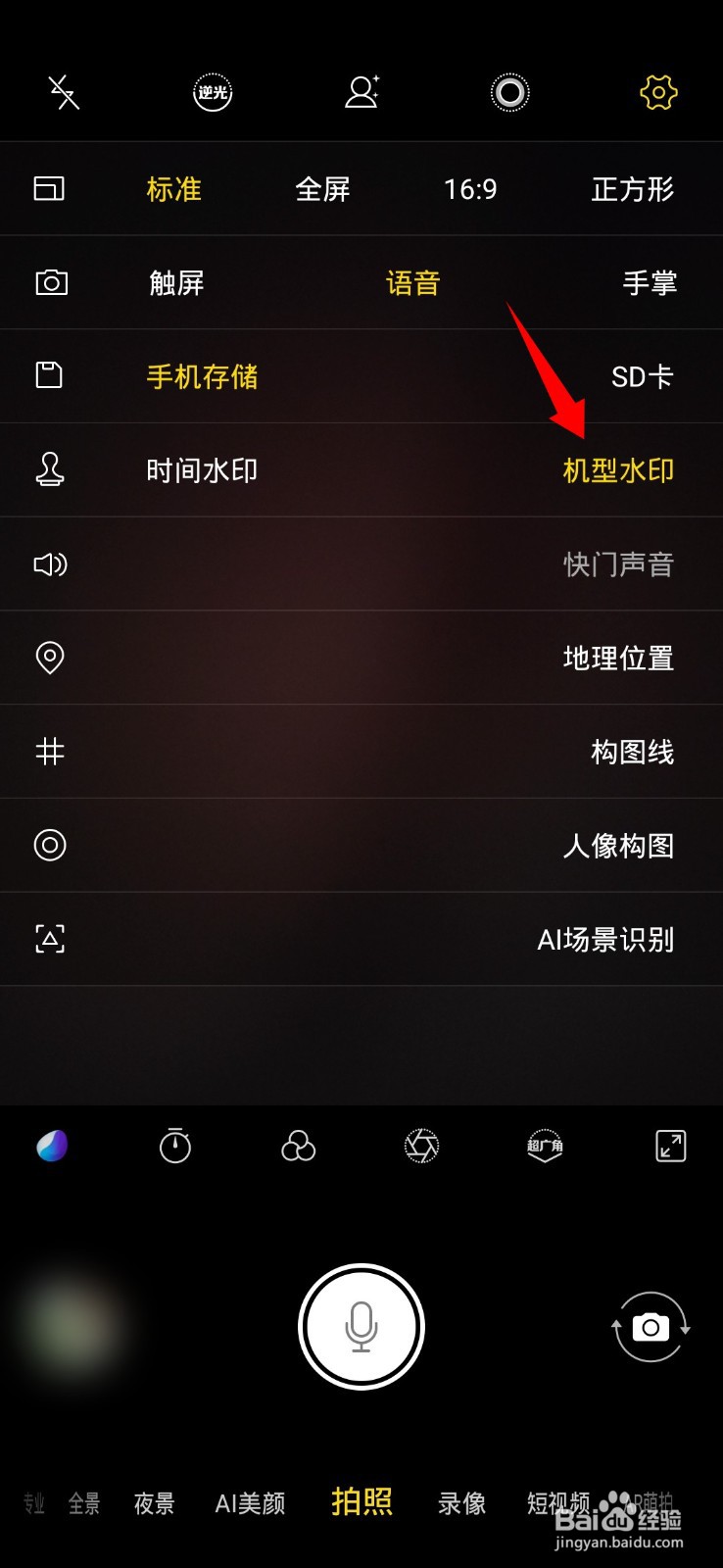 相机水印怎么去掉