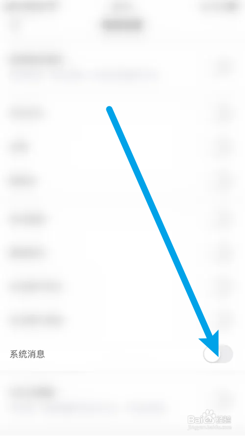 市值风云系统消息怎么关闭