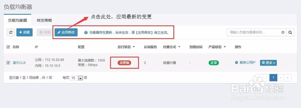 华云转发策略