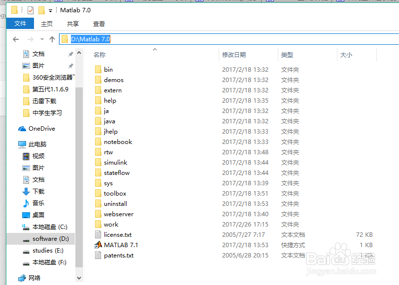 如何查看matlab的安装位置（各版本matlab通用）