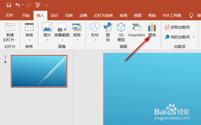 ppt图表怎么改数据