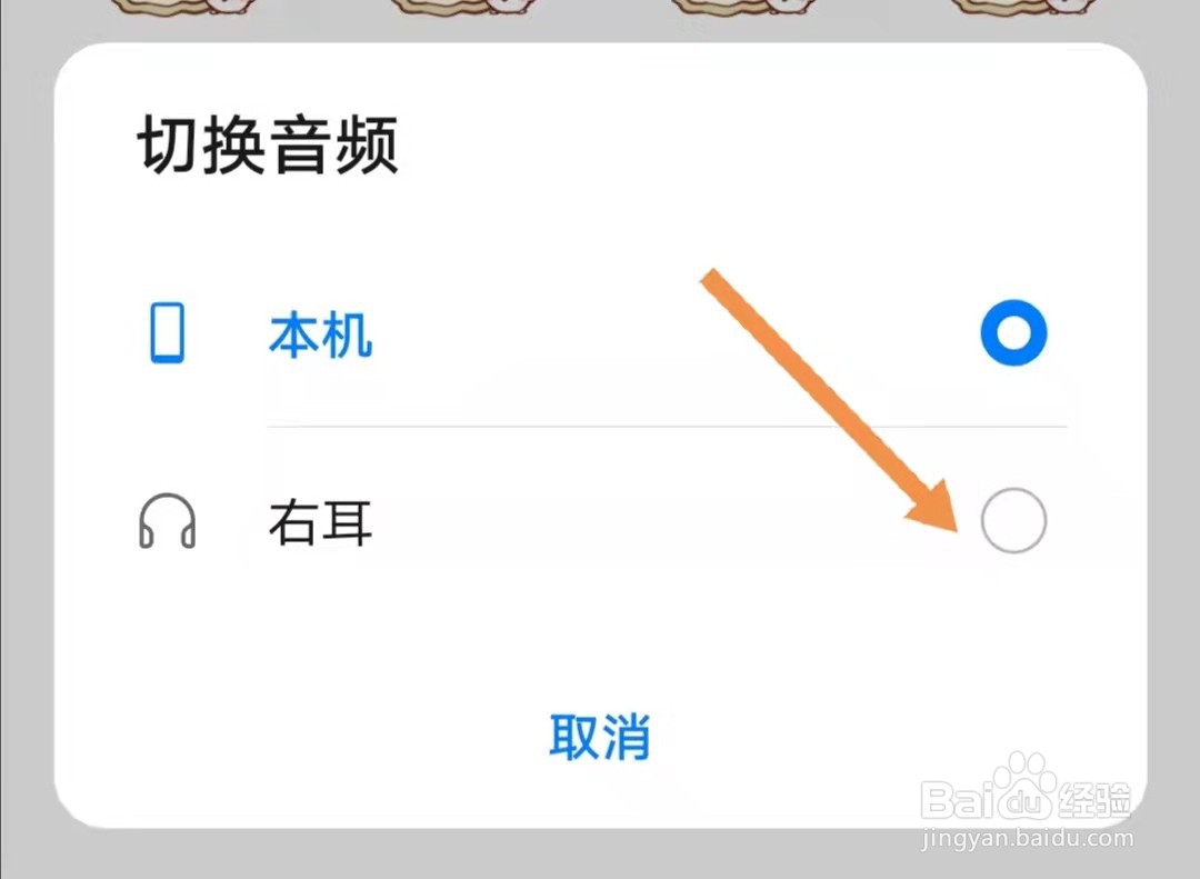 手机插了耳机怎么还会外放