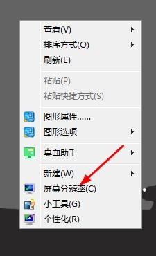 如何设置Windows中的屏幕分辨率
